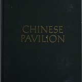 Chinese pavilion / by Steuben Glass.